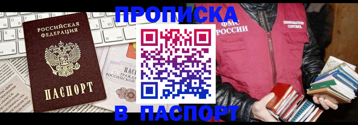 временная регистрация госуслуги в Наро-Фоминске