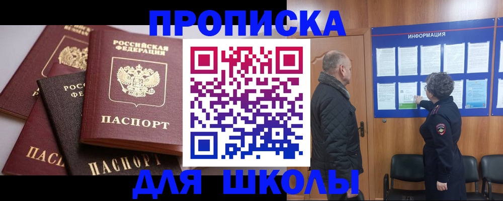 временная регистрация в квартире в Наро-Фоминске