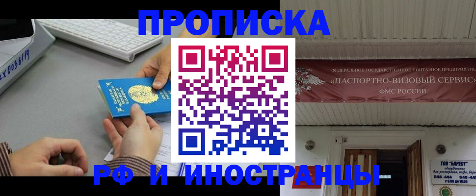 регистрация для дет. сада в Наро-Фоминске